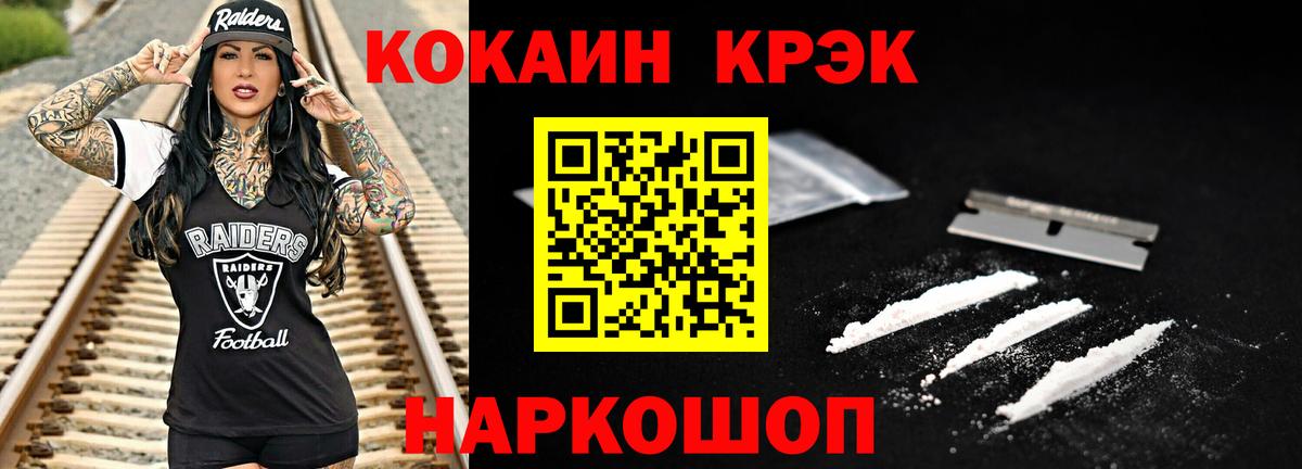 даркнет сайт  Вход с VPN  КОКАИН 98%  Кокаин  Аргун  Cocaine FishScale 