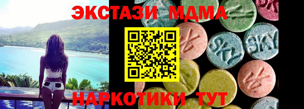 Экстази MDMA  Вход с VPN  Аргун  Экстази  OMG   Ecstasy круглые 