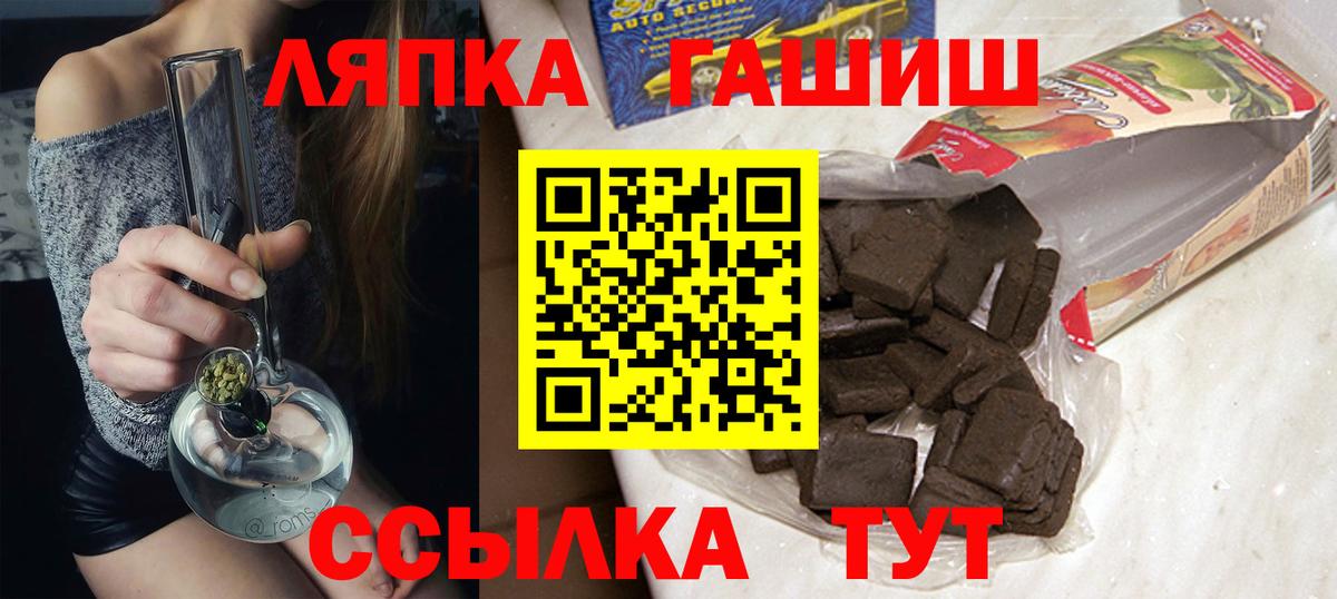 Гашиш  Вход с VPN  Аргун  Гашиш Cannabis  Гашиш гарик 