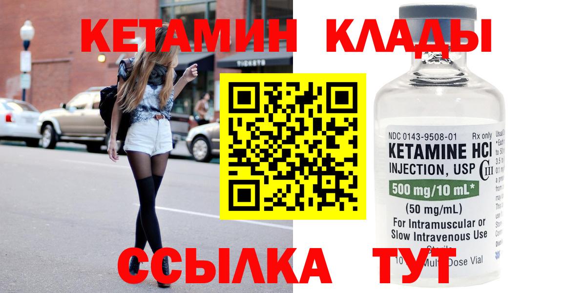 Кетамин VHQ Аргун