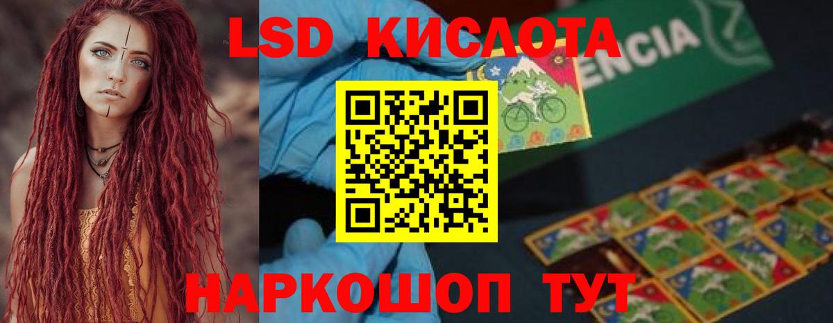 LSD-25 экстази ecstasy  Лсд 25 экстази ecstasy  Вход с VPN  Лсд 25 экстази  Аргун 