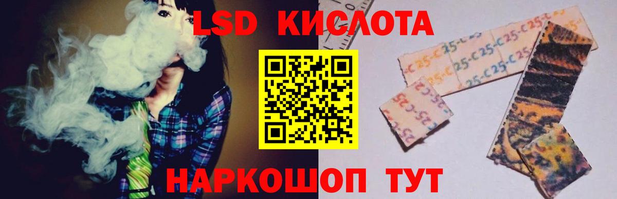 LSD-25 экстази кислота Аргун