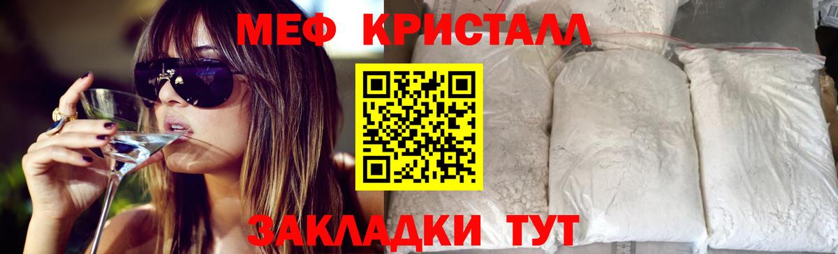 МЕФ кристаллы  МЕФ  МЕФ  Аргун  закладки  Вход с VPN  Меф кристаллы 