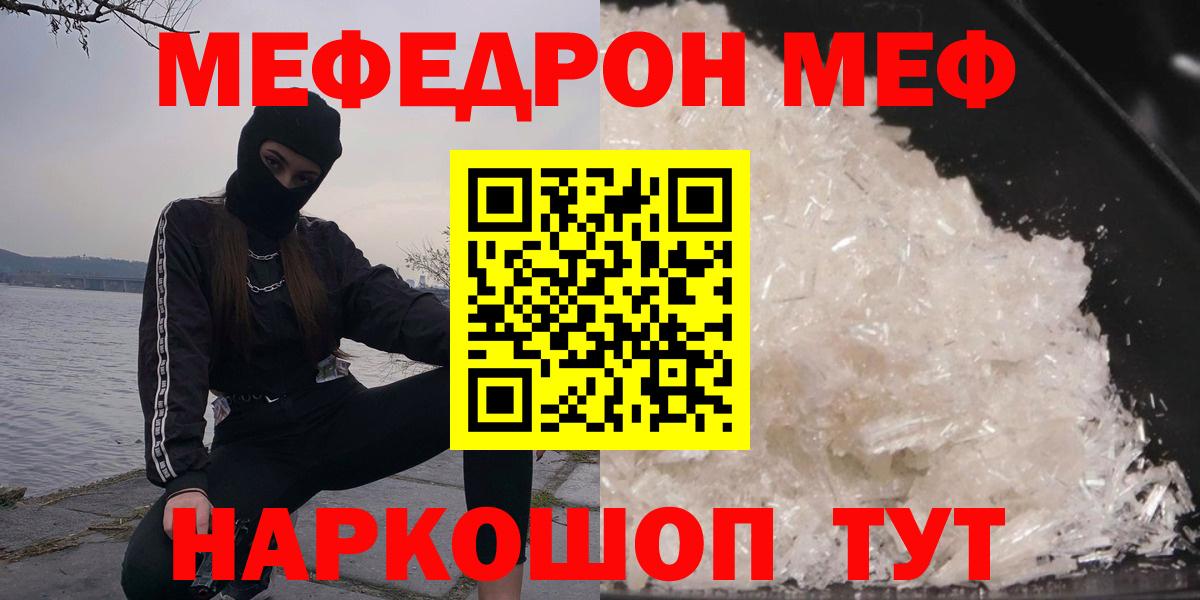 Меф мука Аргун