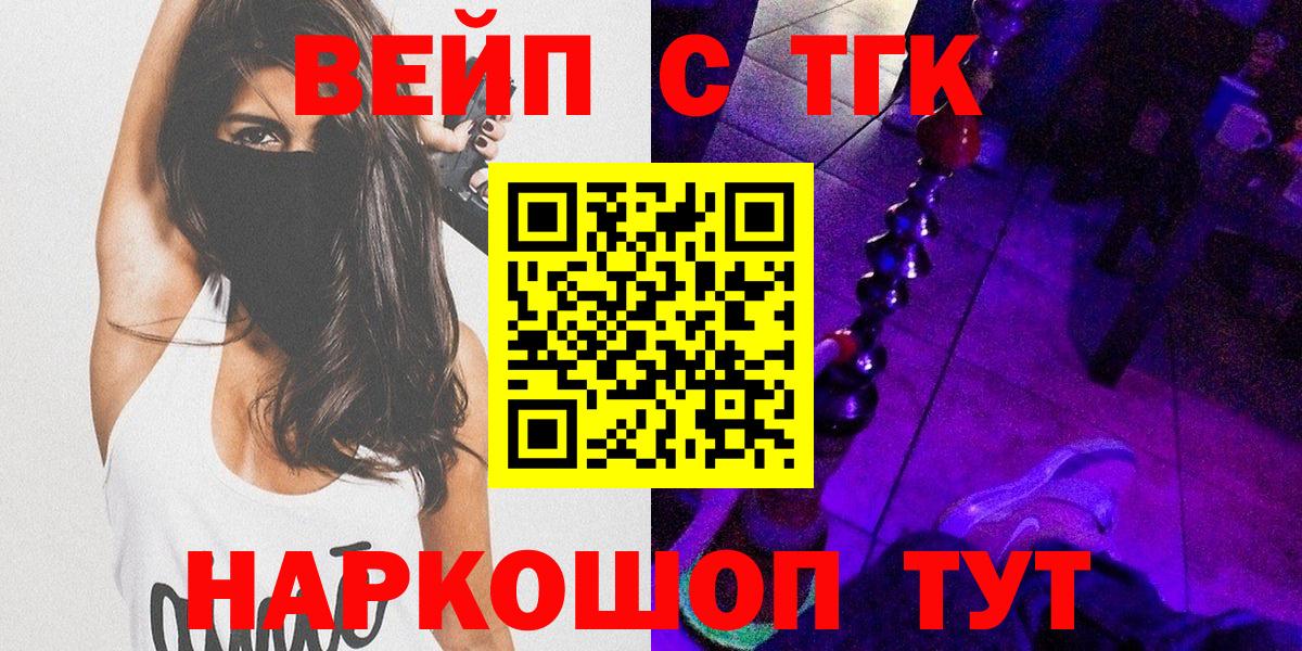 ТГК жижа Аргун